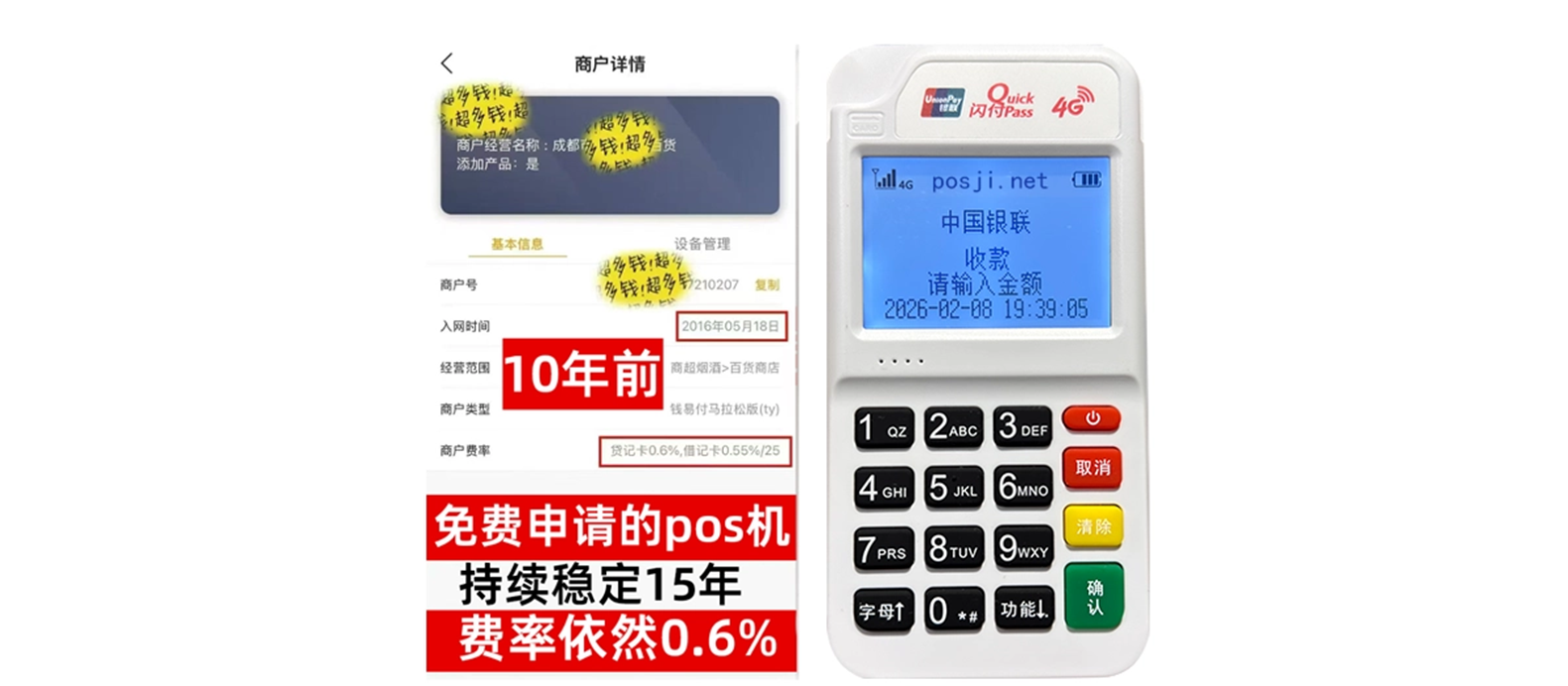 喀喇沁个人POS机办理免费领取攻略，费率低到让你惊喜，秒到账提现无忧